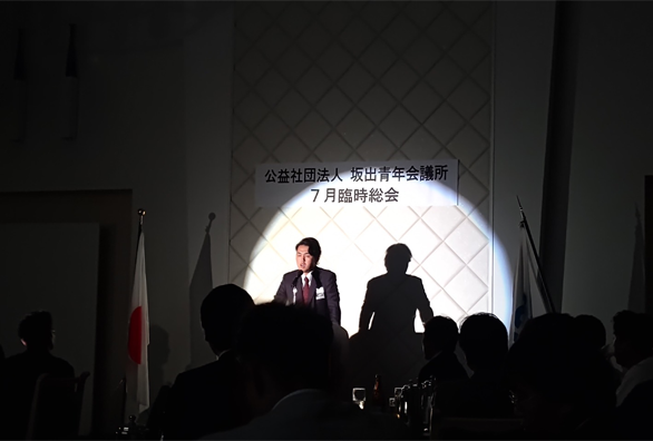 理事長所信