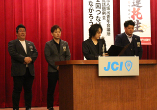 坂出青年会議所