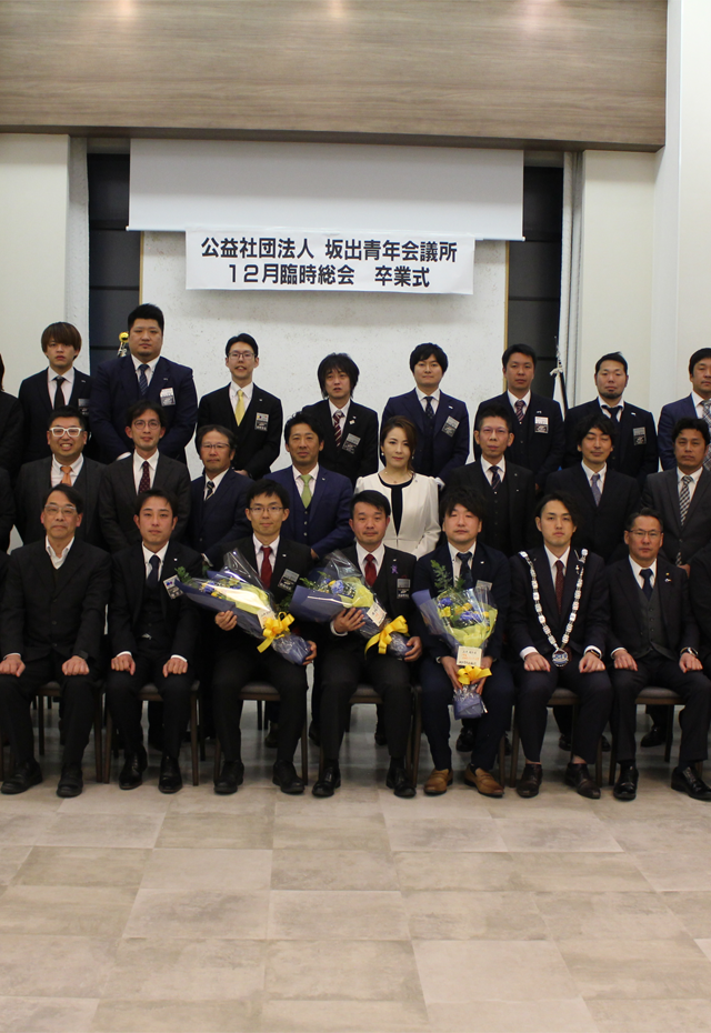 坂出青年会議所スライダー
