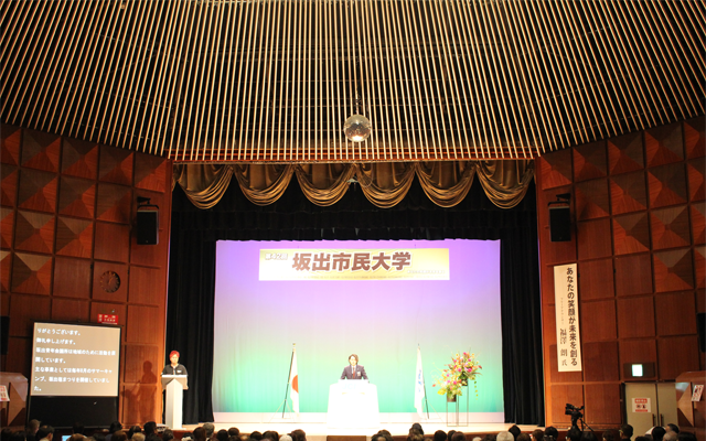 坂出市民大学について