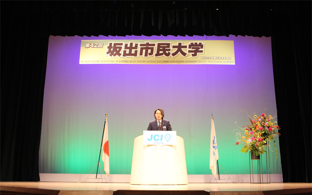 坂出市民大学について