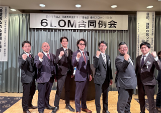 坂出青年会議所