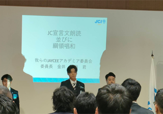 坂出青年会議所