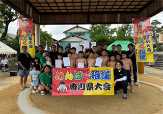 坂出青年会議所